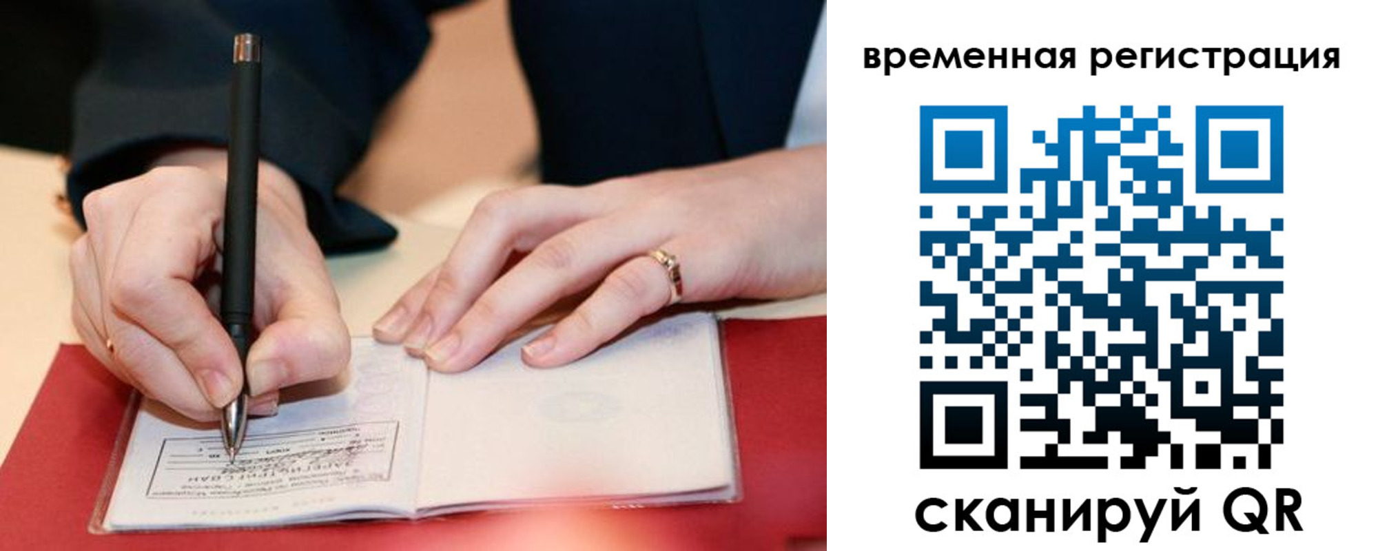 регистрация в Рудне