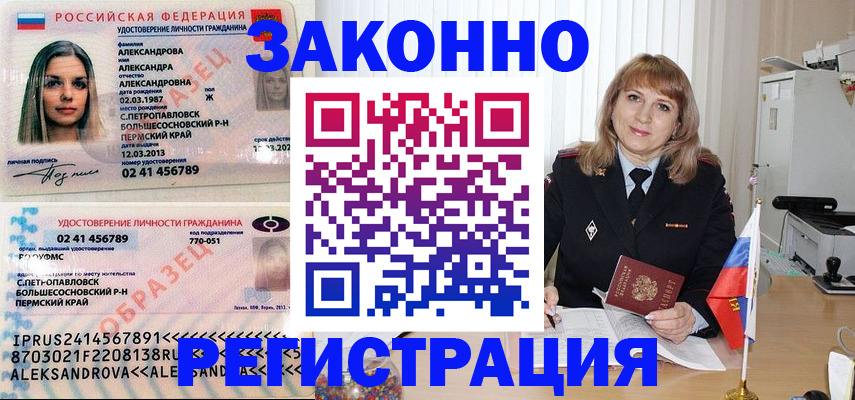 прописка иностранных граждан в Рудне