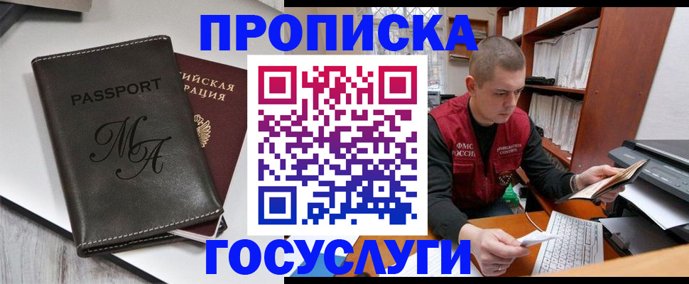 прописка паспорт в Рудне