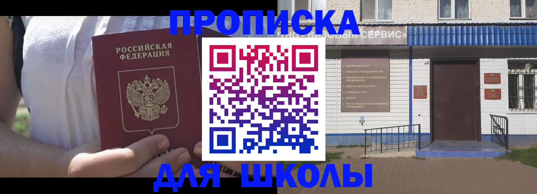 прописка для кредита в Рудне