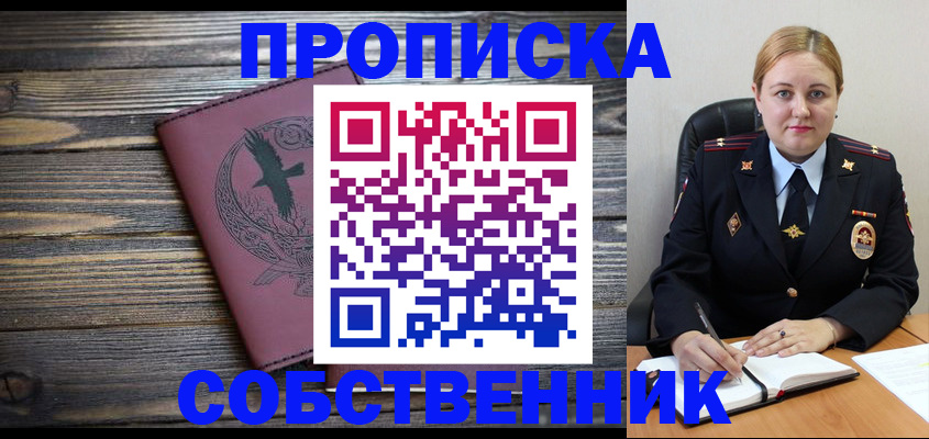 прописка для военкомата в Рудне