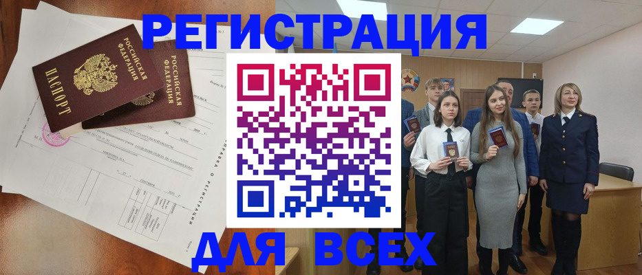 временная регистрация поиск в Рудне