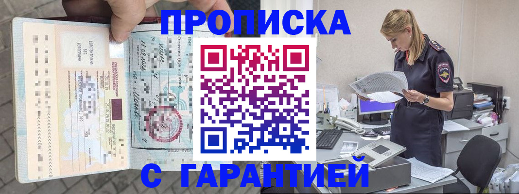 пропишу в квартире в Рудне